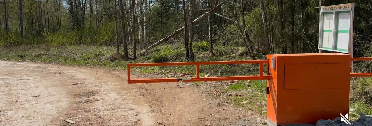 Шлагбаум введен в эксплуатацию